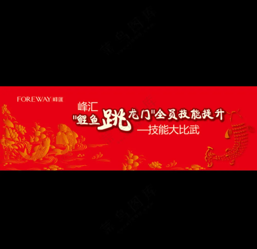 鲤鱼跳龙门鲤鱼跳龙门设计海报