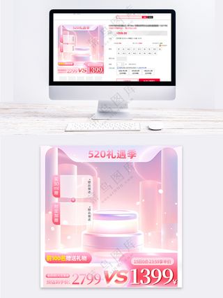 玻璃质感粉色520主图