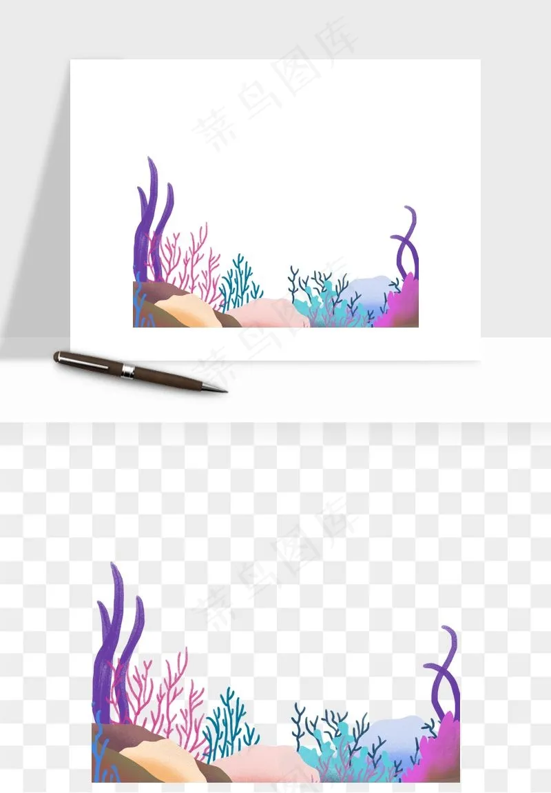 卡通珊瑚海底植物png免抠