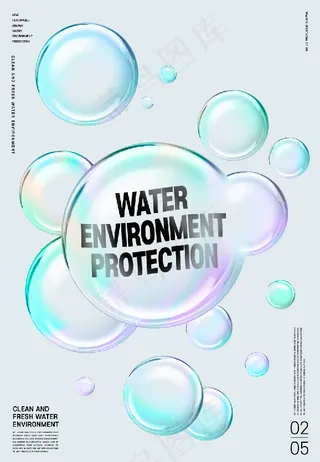 彩色简约创意透明水珠海报