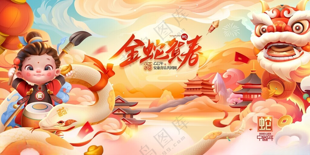 2025新年展板 蛇年展板广告设计海报
