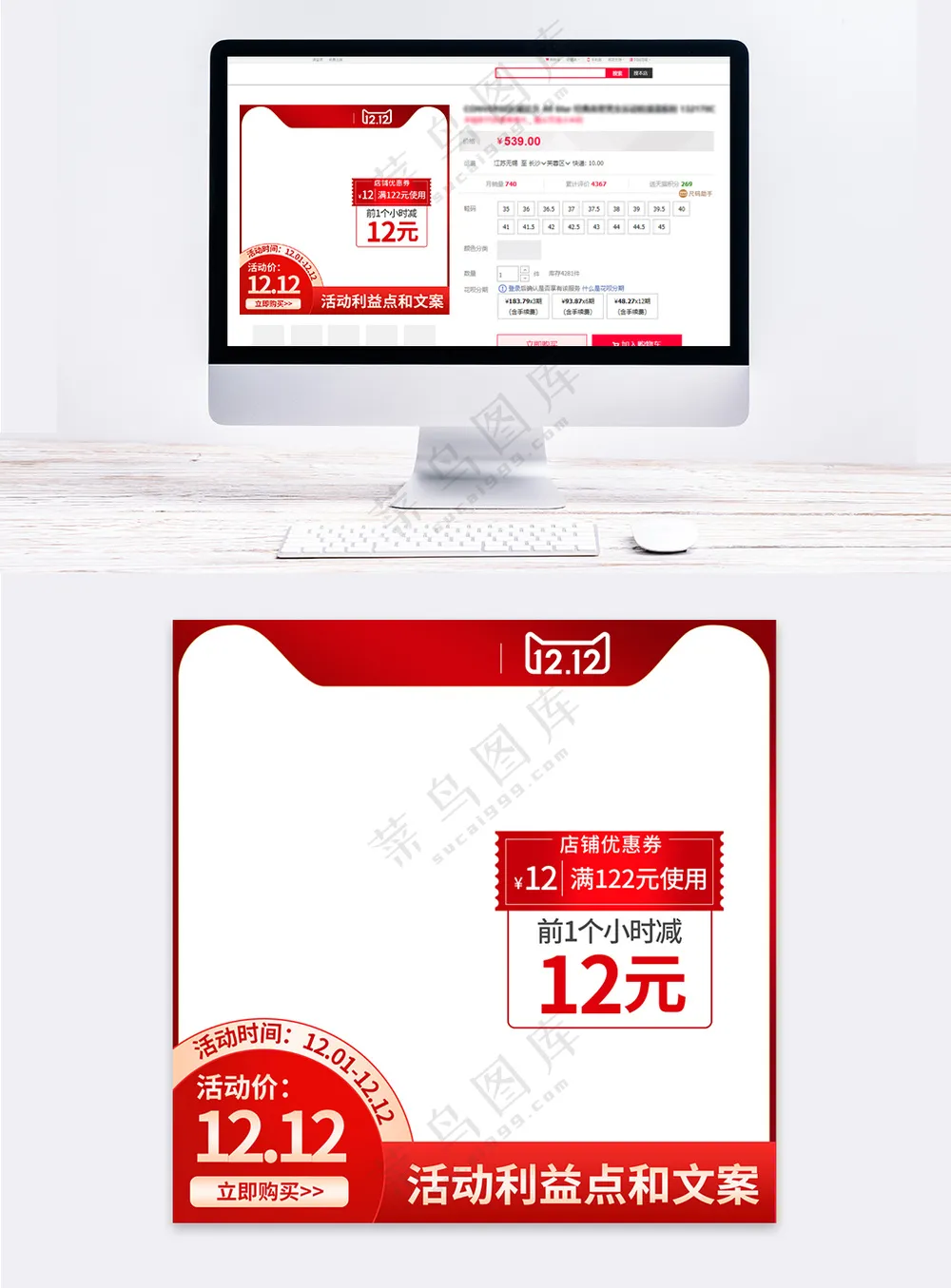 高端电商宣传促销主图海报