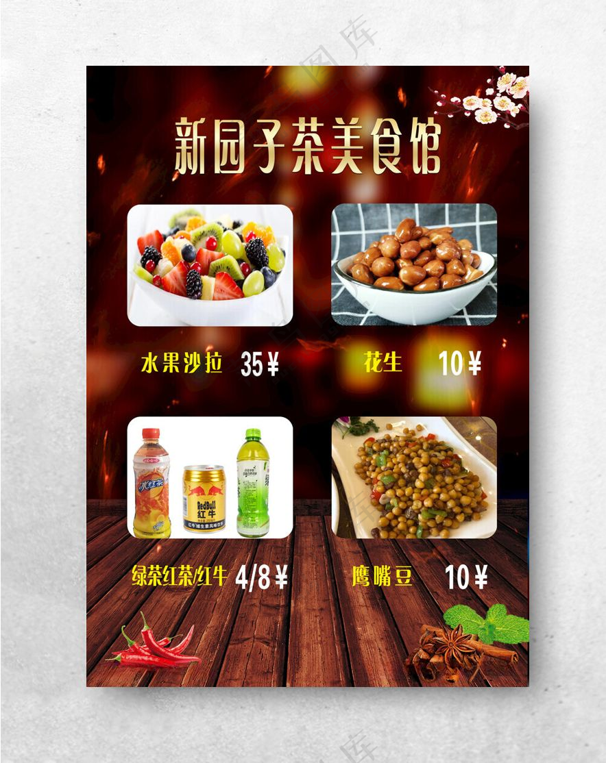 菜谱大盘鸡菜单菜谱