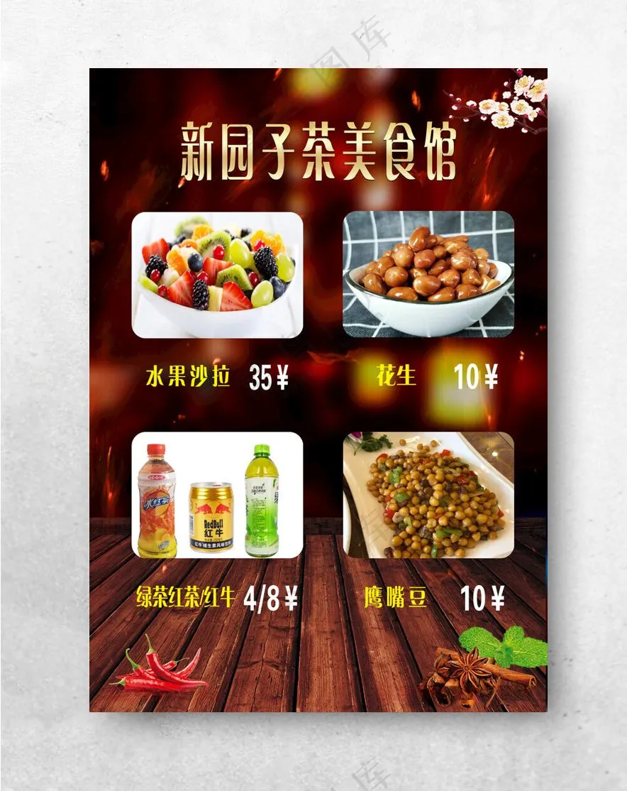菜谱大盘鸡菜单菜谱