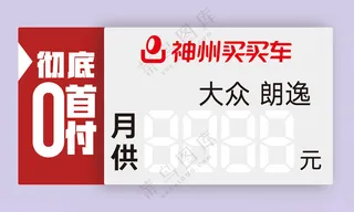 车顶牌指示牌其他