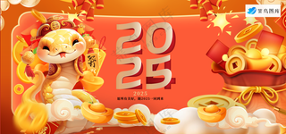 横版新年海报春节海报2025蛇年海报新春海报2025海报财运亨通