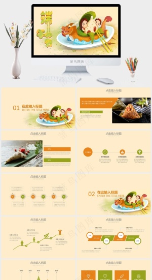 清爽简约端午节PPT预览图