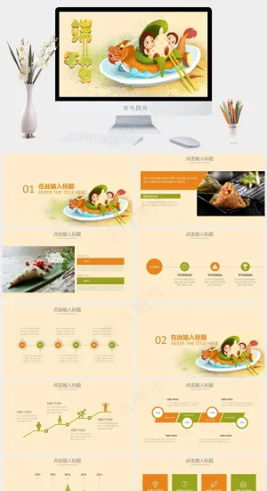 清爽简约端午节PPT预览图
