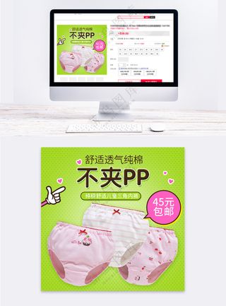 趣味童装淘宝电商直通车