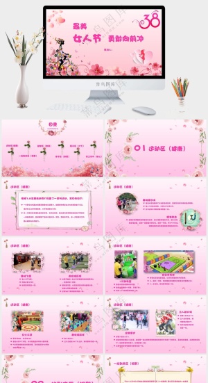 创意粉色三八妇女节PPT预览图