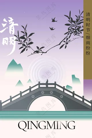 清明节日传统活动海报