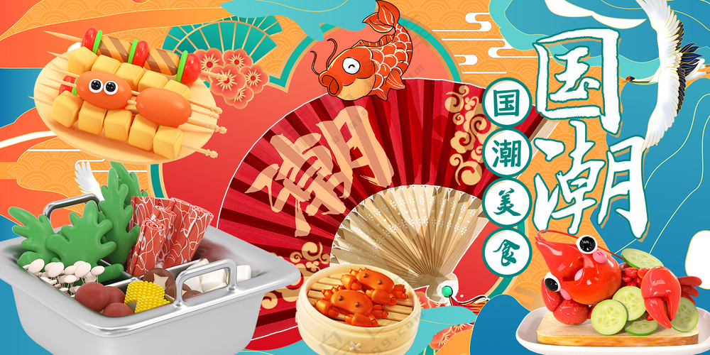 国潮美食节中国风小吃一条街背景板