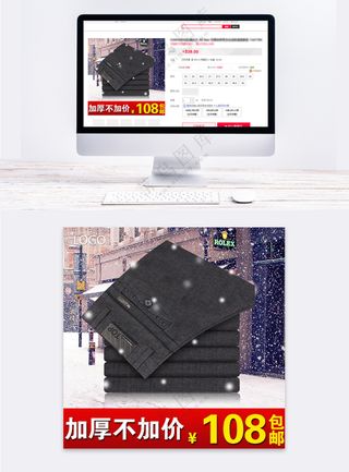 时尚服装拼多多电商直通车