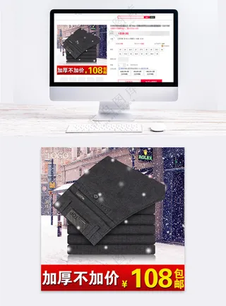 时尚服装拼多多电商直通车