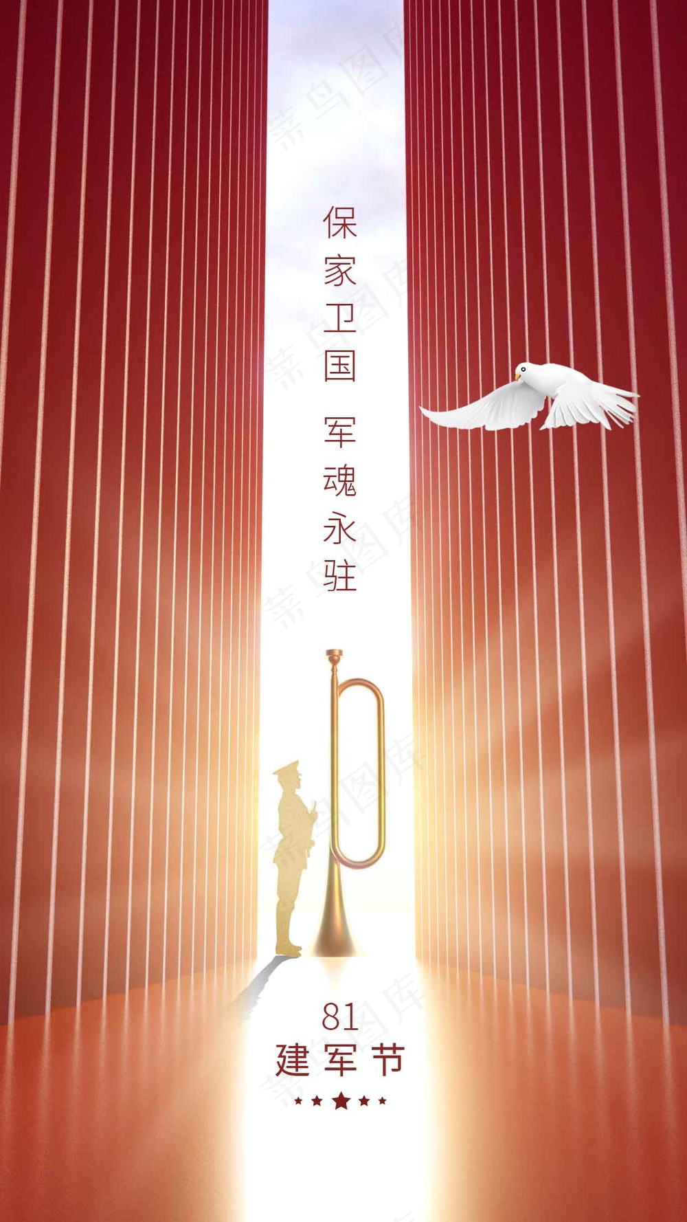 建军节节日活动海报