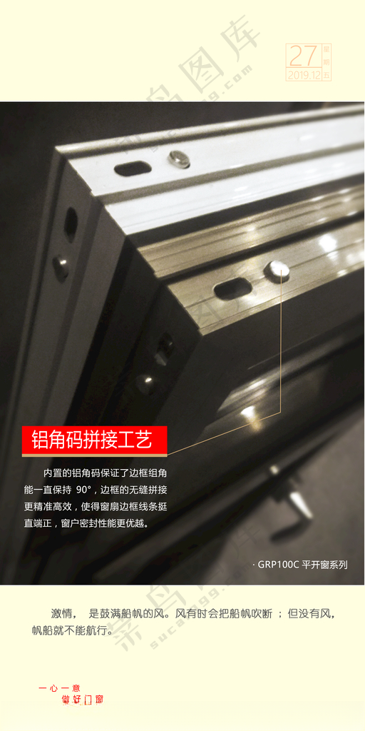 门窗早安你好海报设计