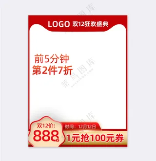 大气淘宝电商促销主图海报