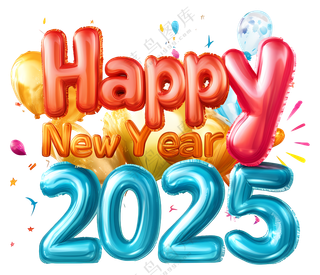 2025新年祝福