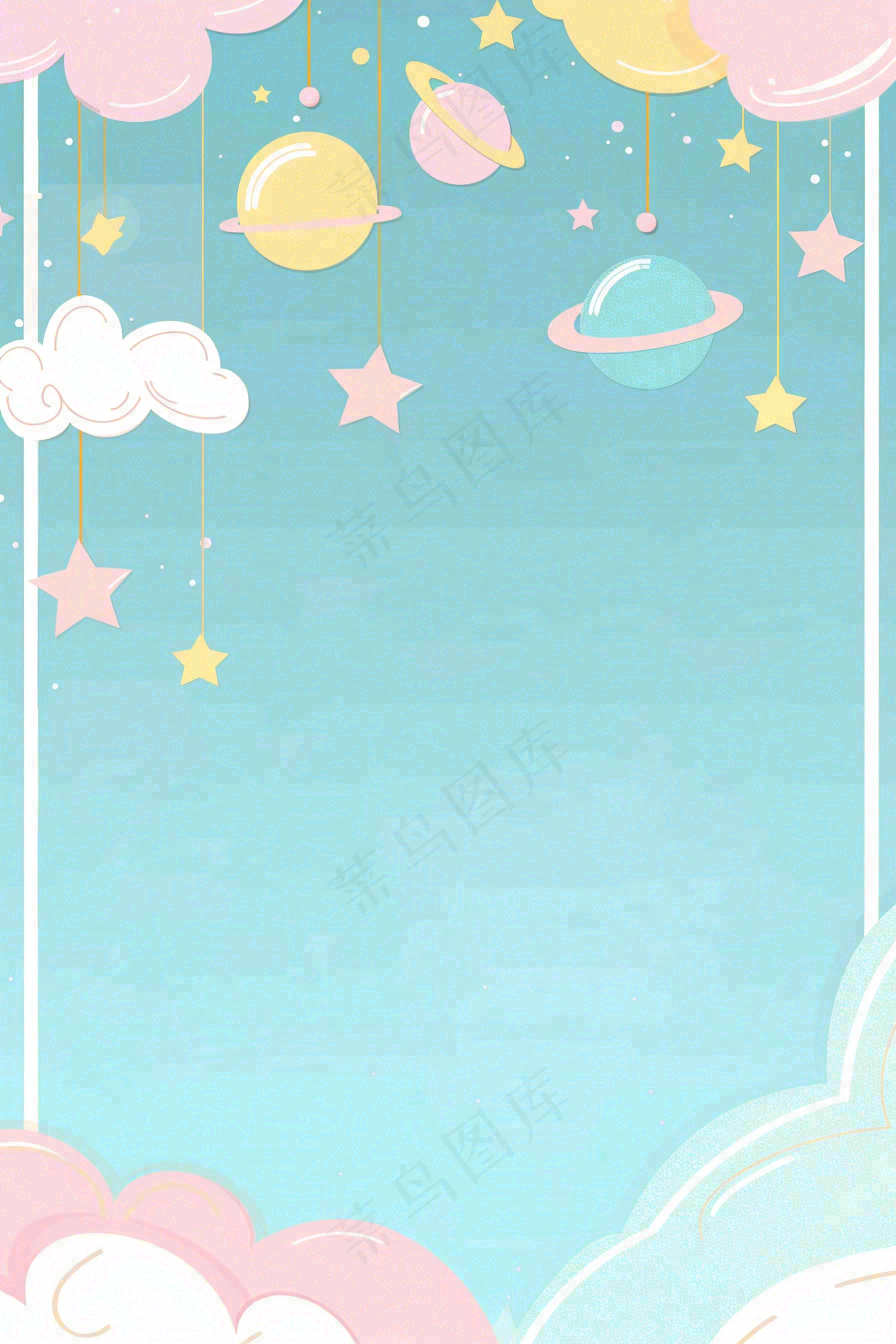 白云星星卡通儿童节插画背景