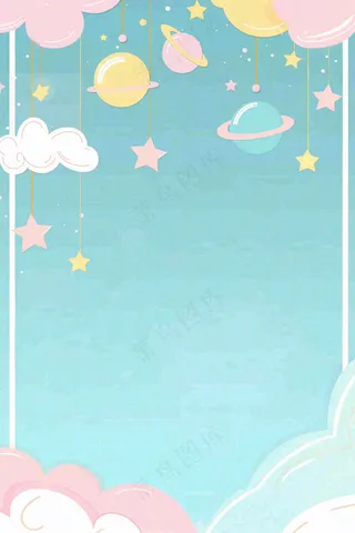 白云星星卡通儿童节插画背景