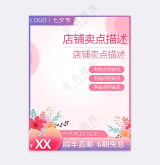 大气天猫活动主图海报