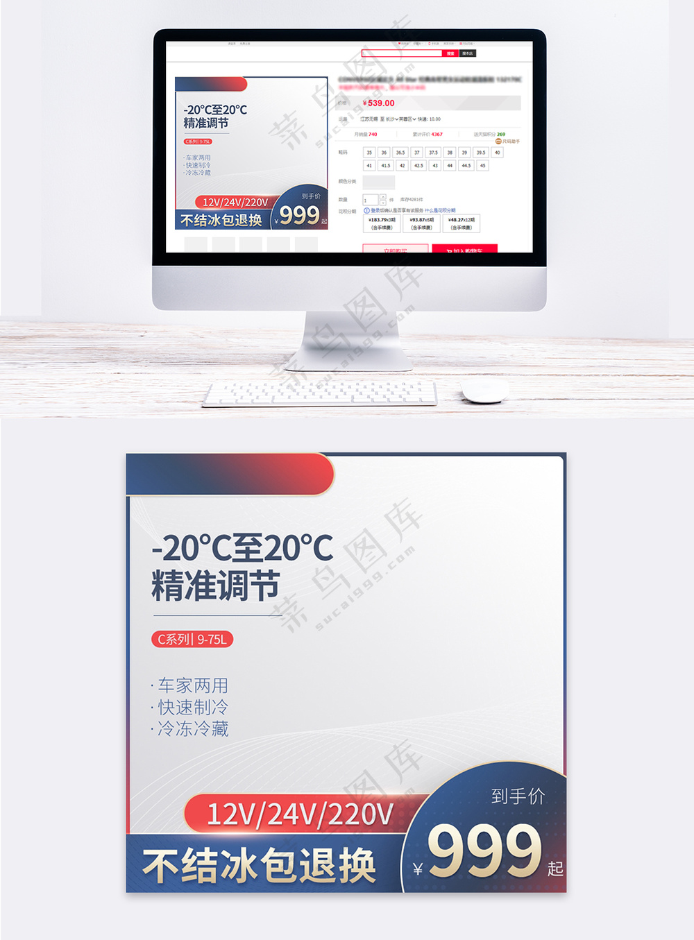 简约电商活动主图