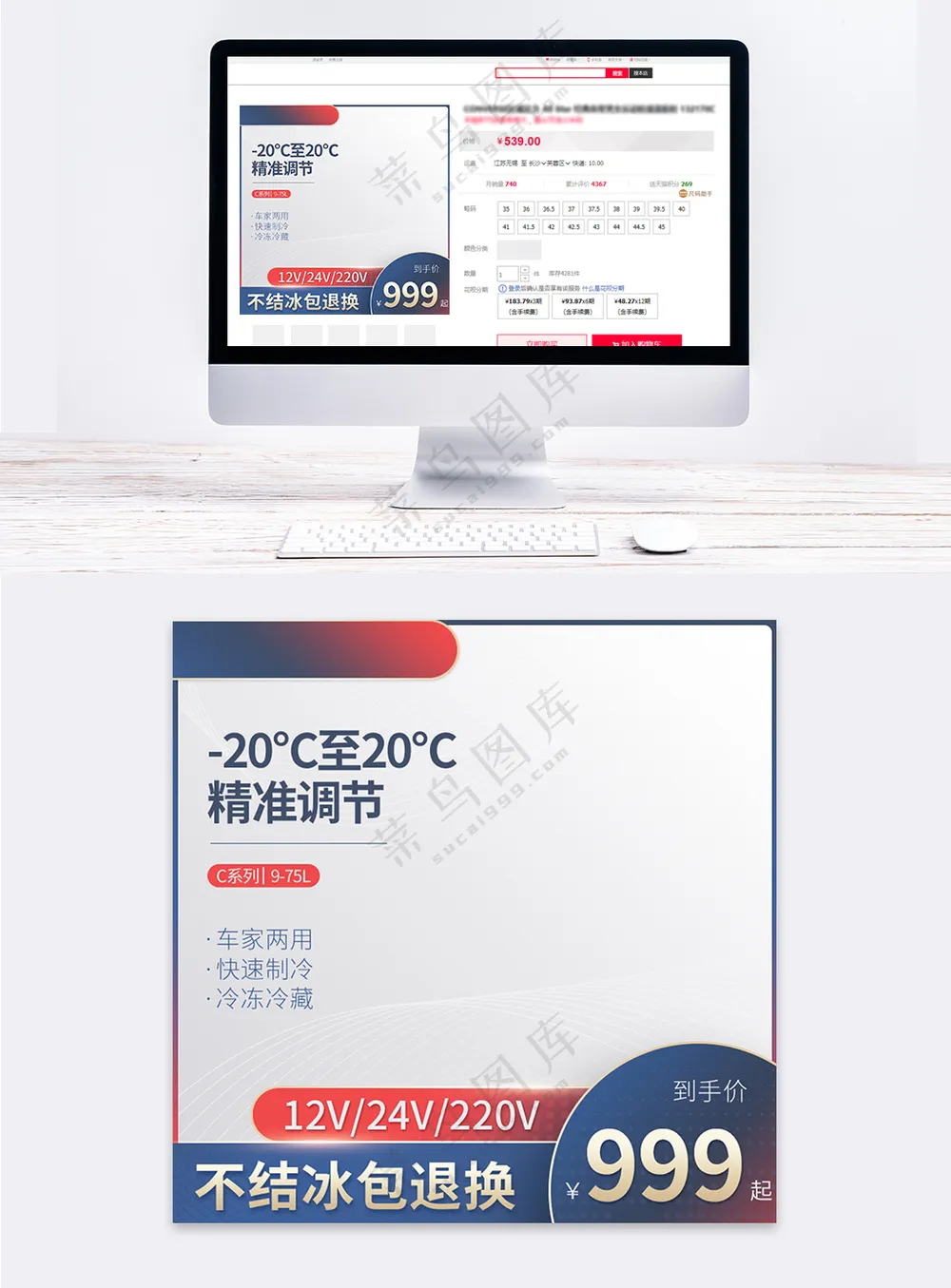 简约电商活动主图