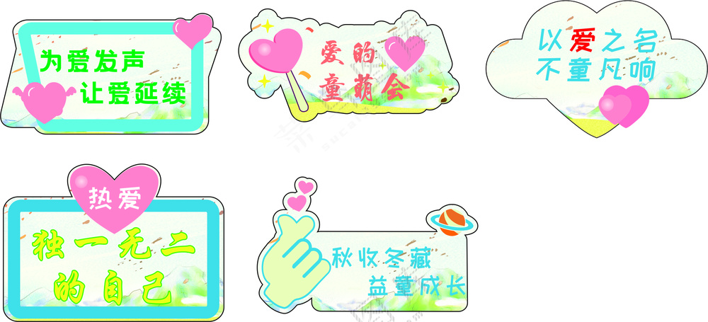 关爱特殊儿童手举牌