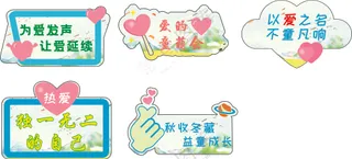 关爱特殊儿童手举牌