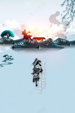 复古父亲节节日海报