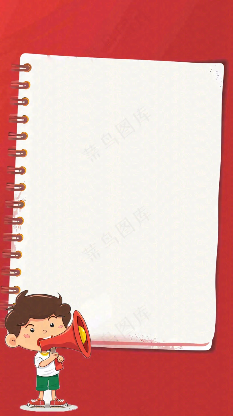 物业通知小区物业背景