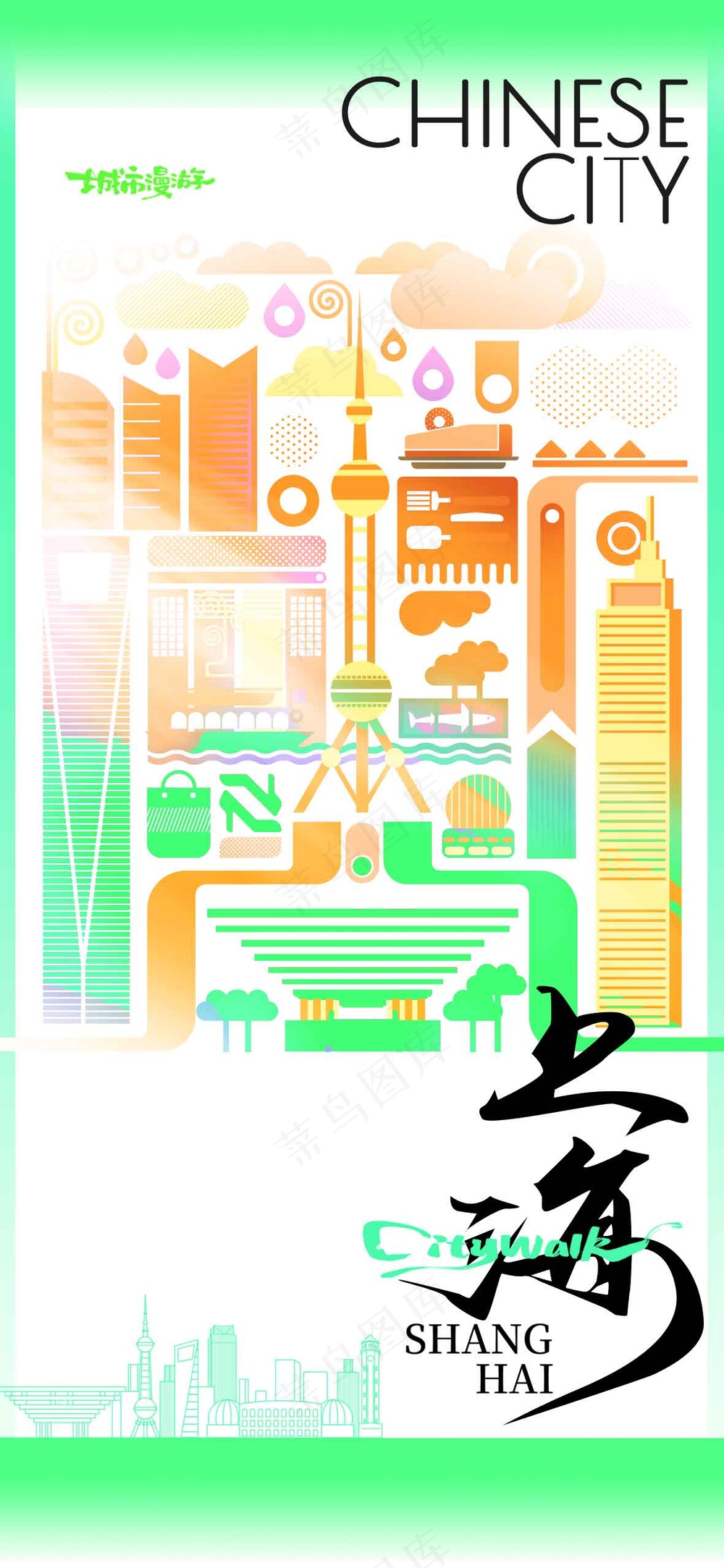 上海城市旅游推广活动海报
