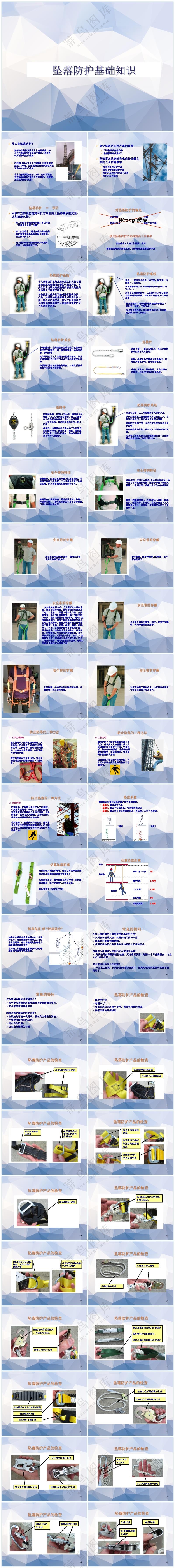 简约色职场风安全带的使用方法