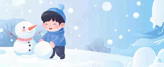 冬天白雪地里的小男孩在堆雪人可爱卡通插画小寒立冬大雪背景