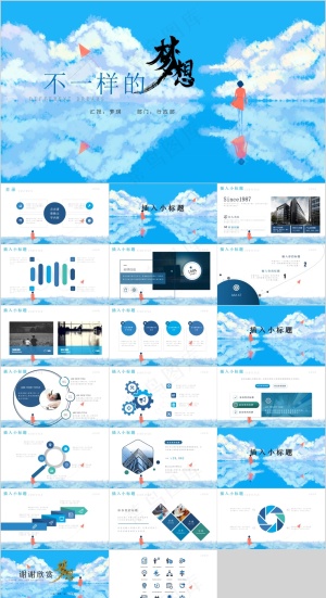 治愈系  清新  文艺  通用模板预览图