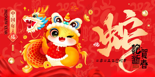 蛇年背景2025蛇年签到背景海报