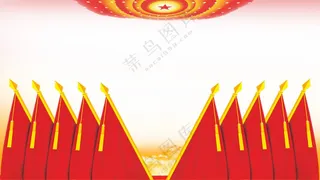 党员大会会议背景图