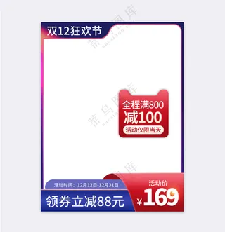 简约天猫营销主图