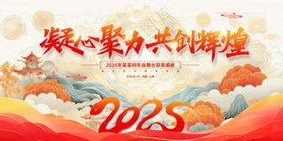 红色贺岁海报蛇行大运2025春节新年迎蛇年年会展板PSD模板39