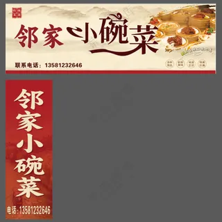 1小碗菜招牌