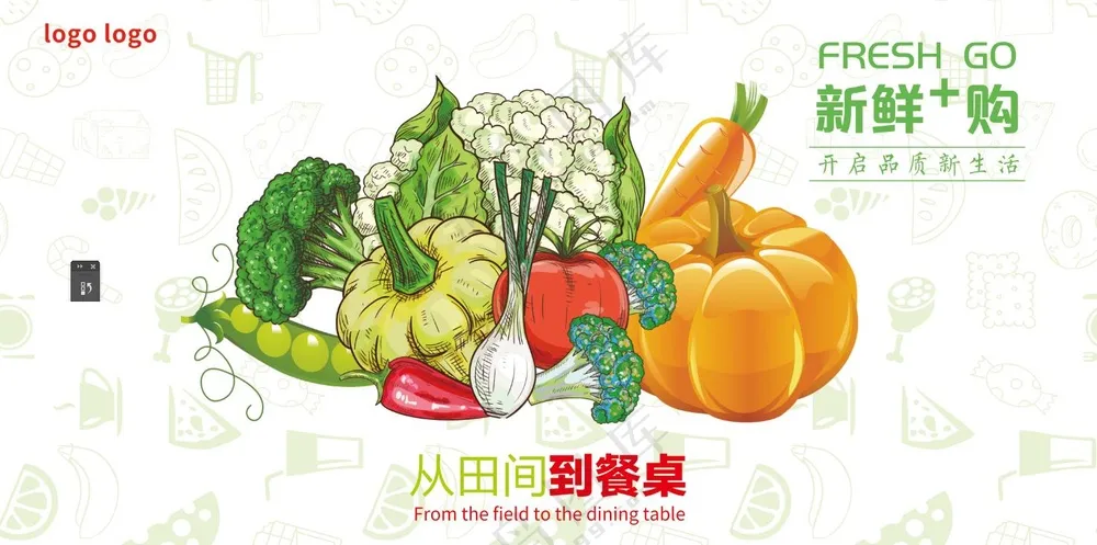 超市生鲜海报灯箱图片