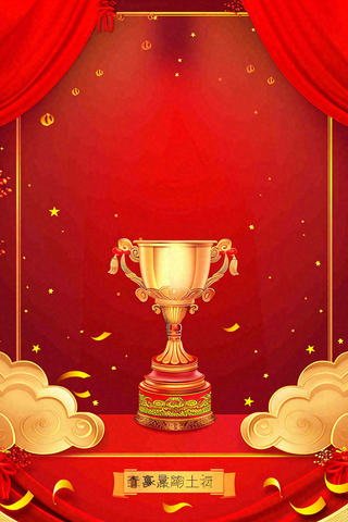 销量冠军销售红色大气奖杯背景