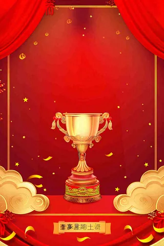 销量冠军销售红色大气奖杯背景