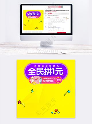 时尚童装拼多多直通车