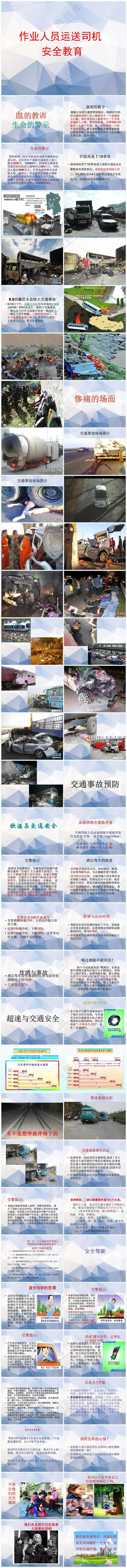 紫色职场风交通安全教育 紫色职场风交通安全教育