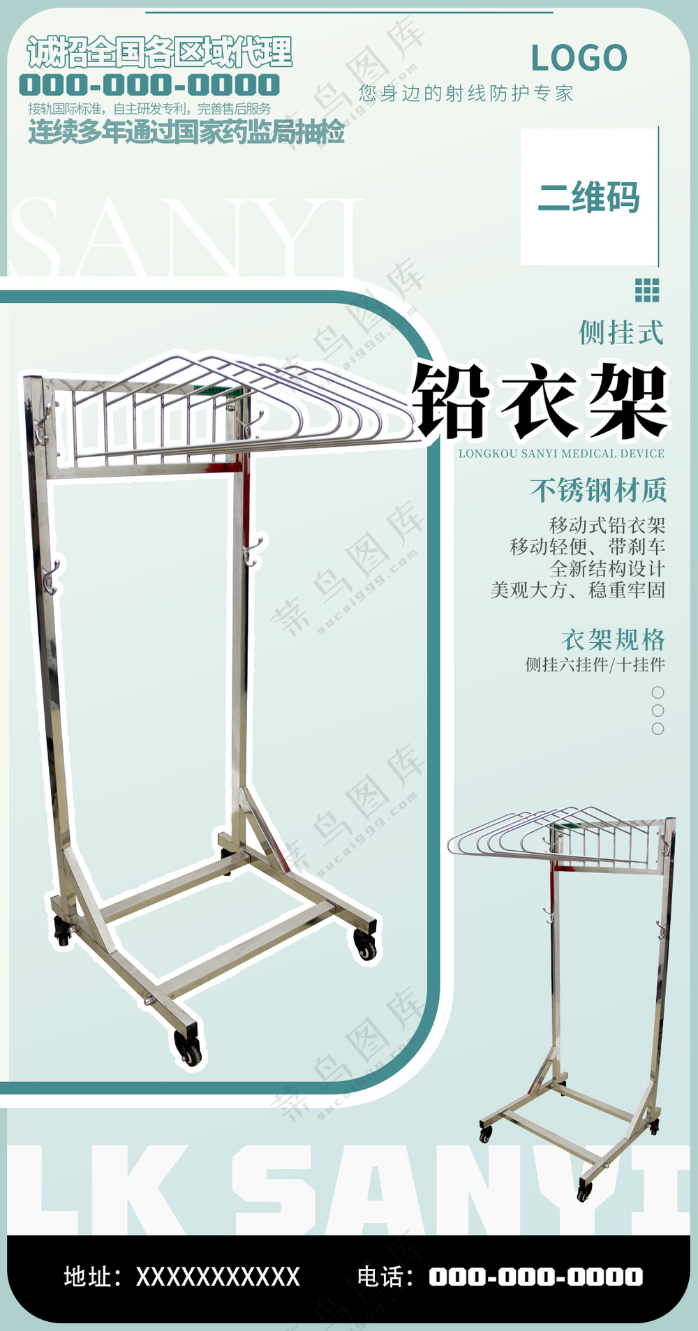 医疗机械产品海报