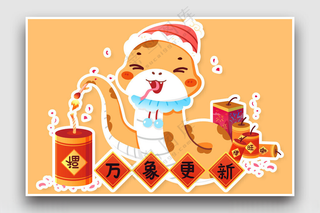 蛇年插画蛇年蛇年插画海报