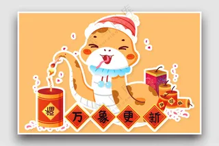 蛇年插画蛇年蛇年插画海报