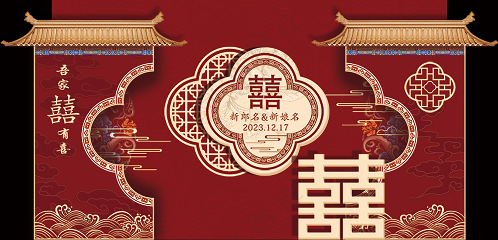 婚庆背景订婚仪式