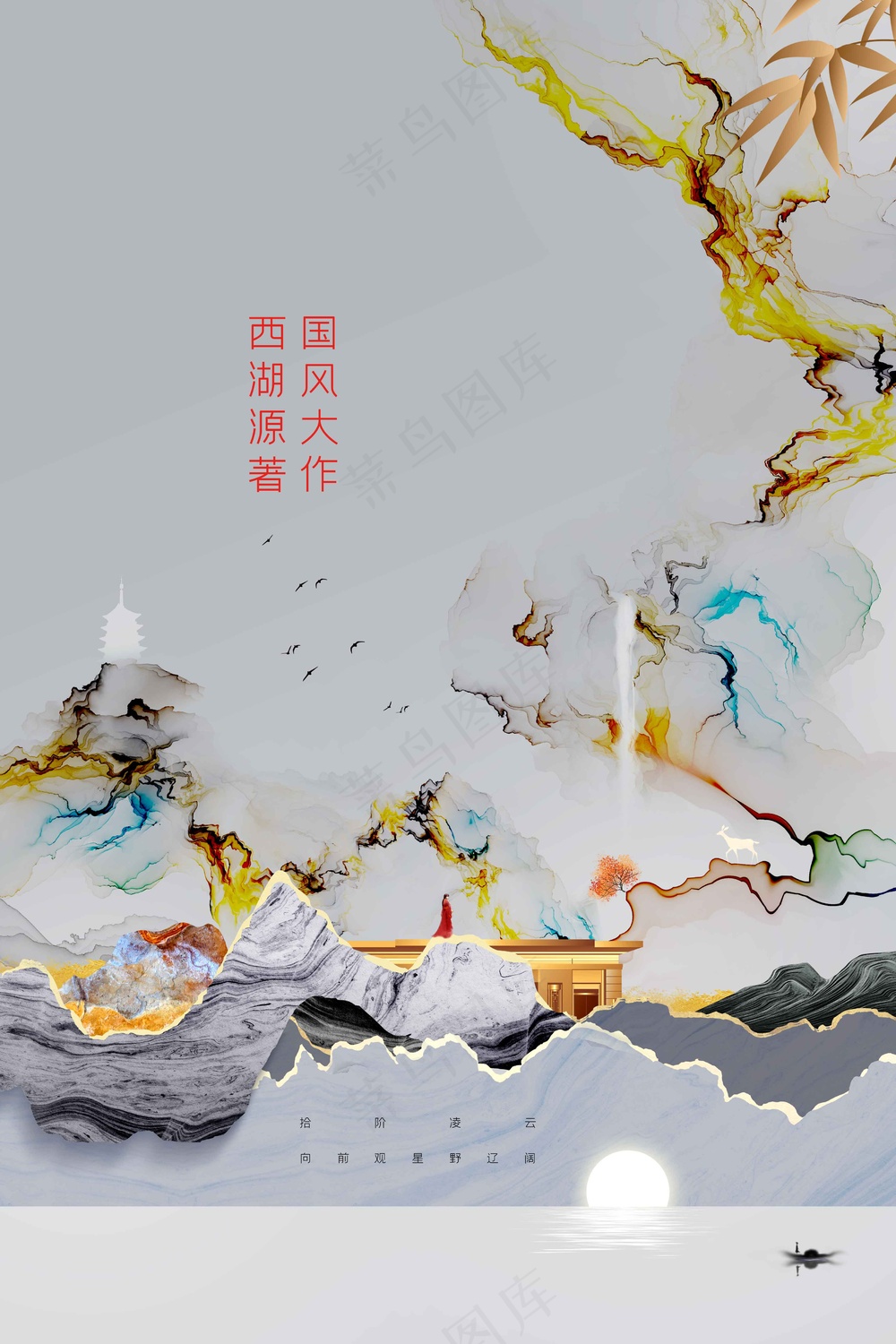 复古地产推广活动宣传海报